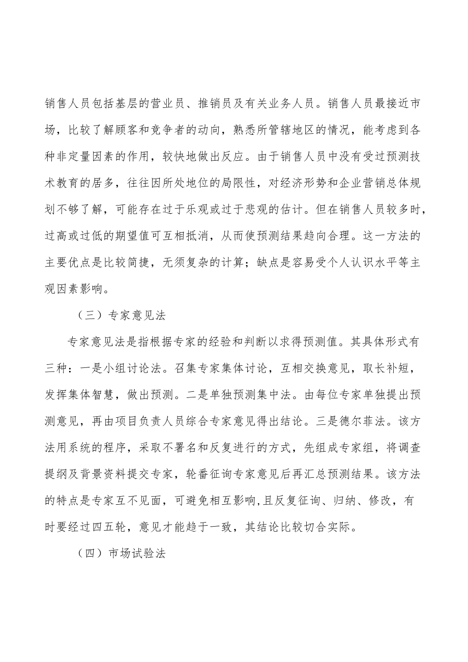 螺杆转子产业深度调研及未来发展现状趋势分析.docx_第2页