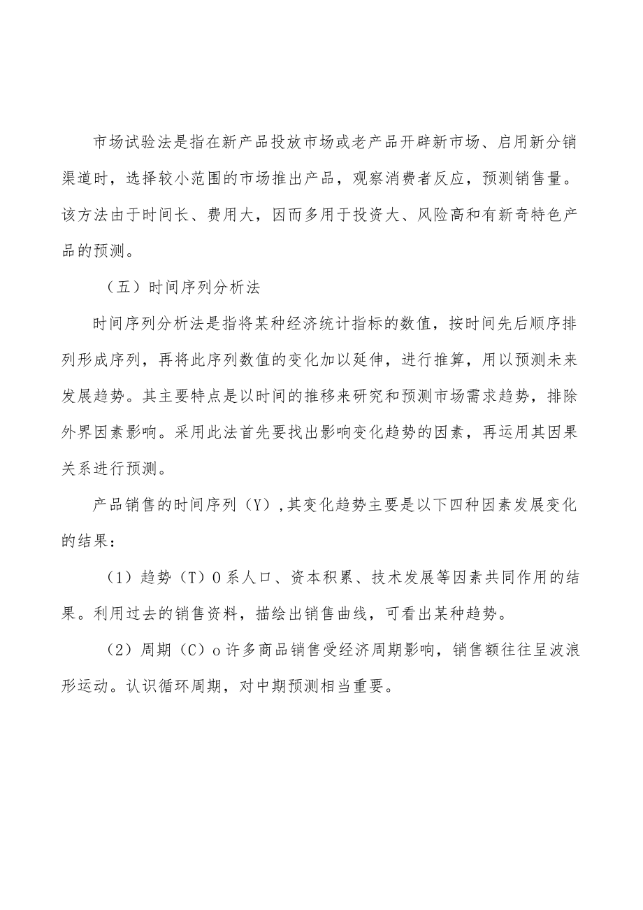 螺杆转子产业深度调研及未来发展现状趋势分析.docx_第3页