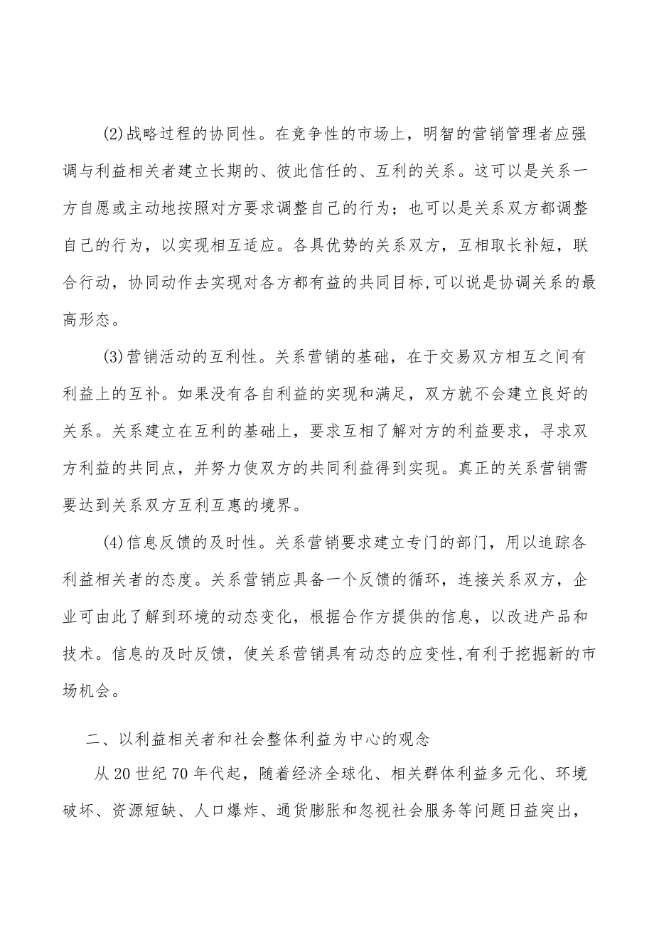 肿瘤医疗行业概况分析.docx_第2页