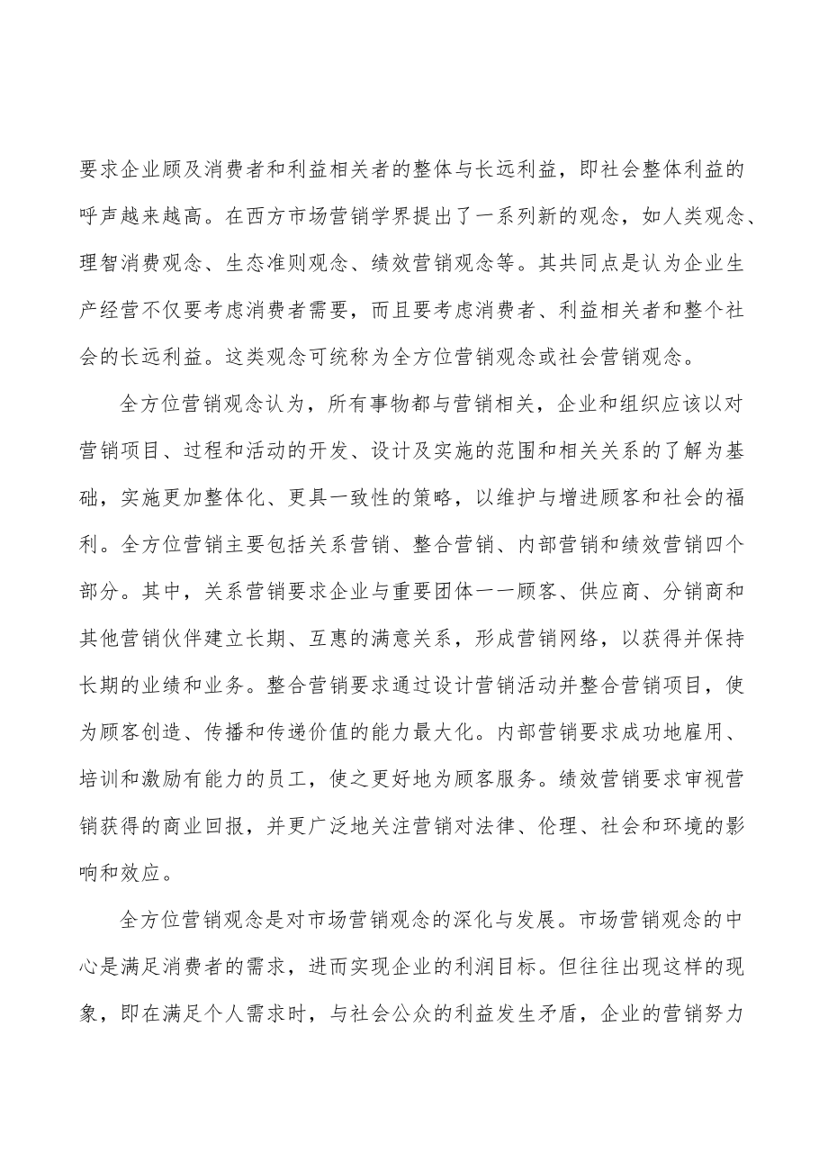 肿瘤医疗行业概况分析.docx_第3页