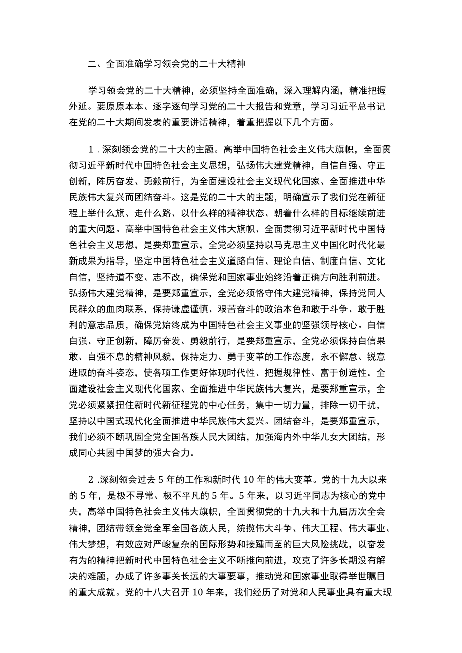 《北京注册会计师资产评估行业学习宣传贯彻党的二十大精神的工作方案》.docx_第3页