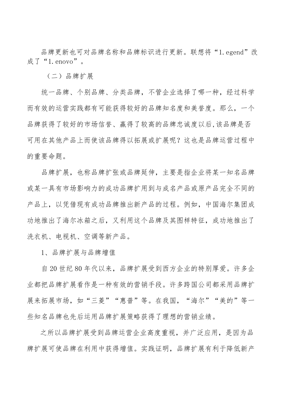 二氧化硅行业周期性分析.docx_第2页