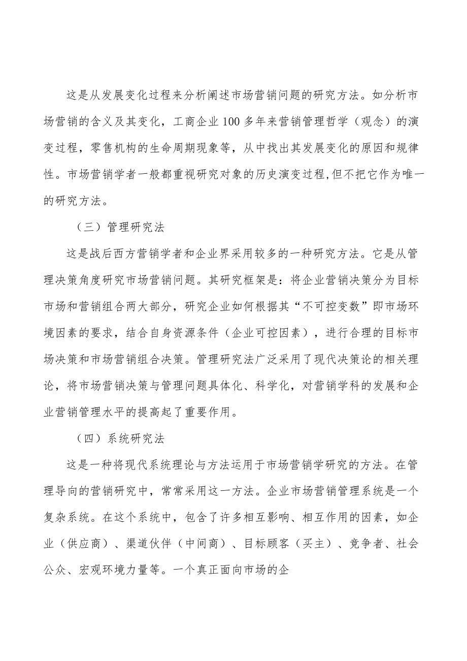 山东建筑卫生陶瓷行业概况分析.docx_第2页