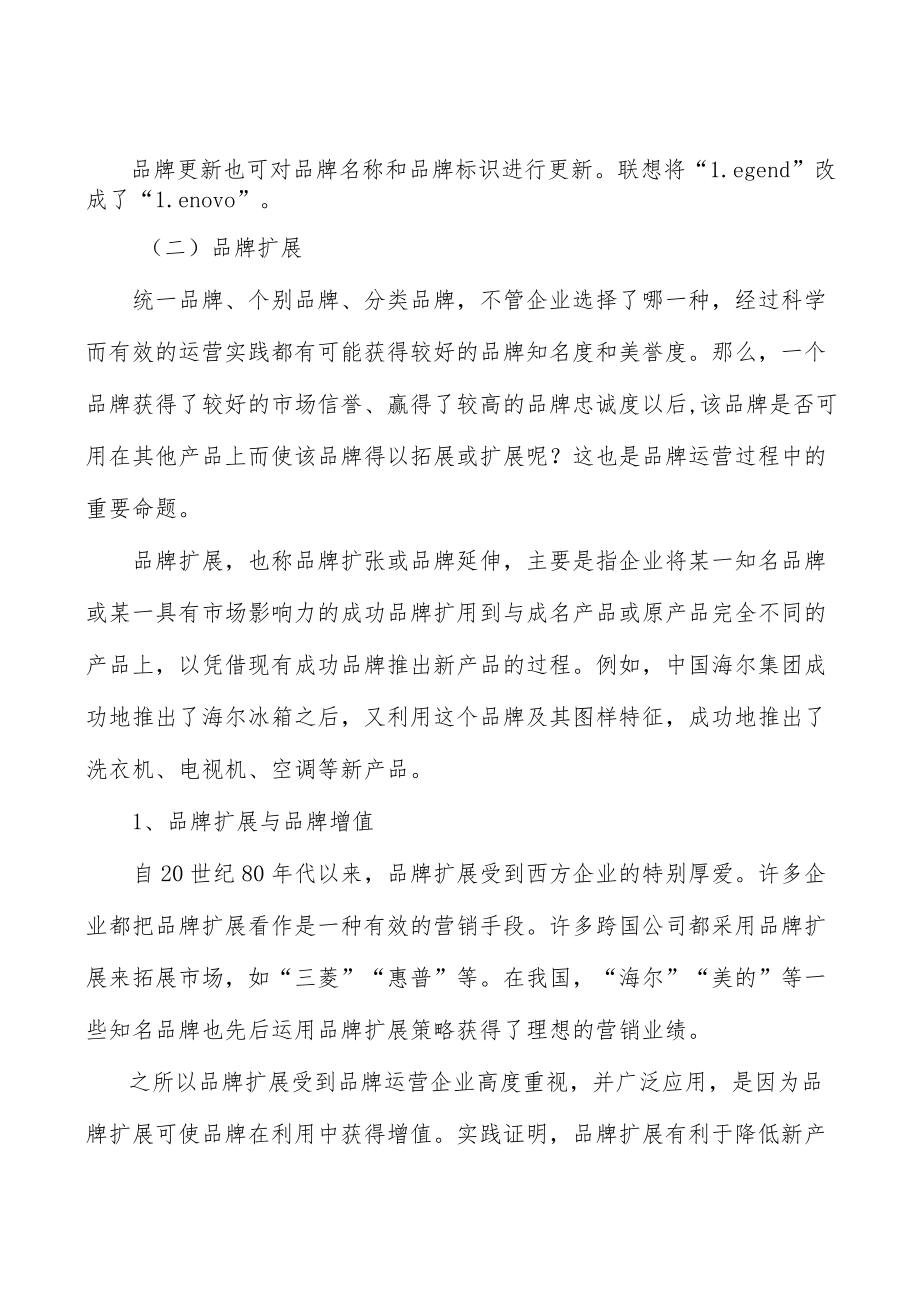 射钉紧固器材行业发展概况分析.docx_第2页