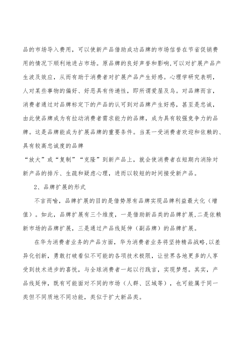 射钉紧固器材行业发展概况分析.docx_第3页