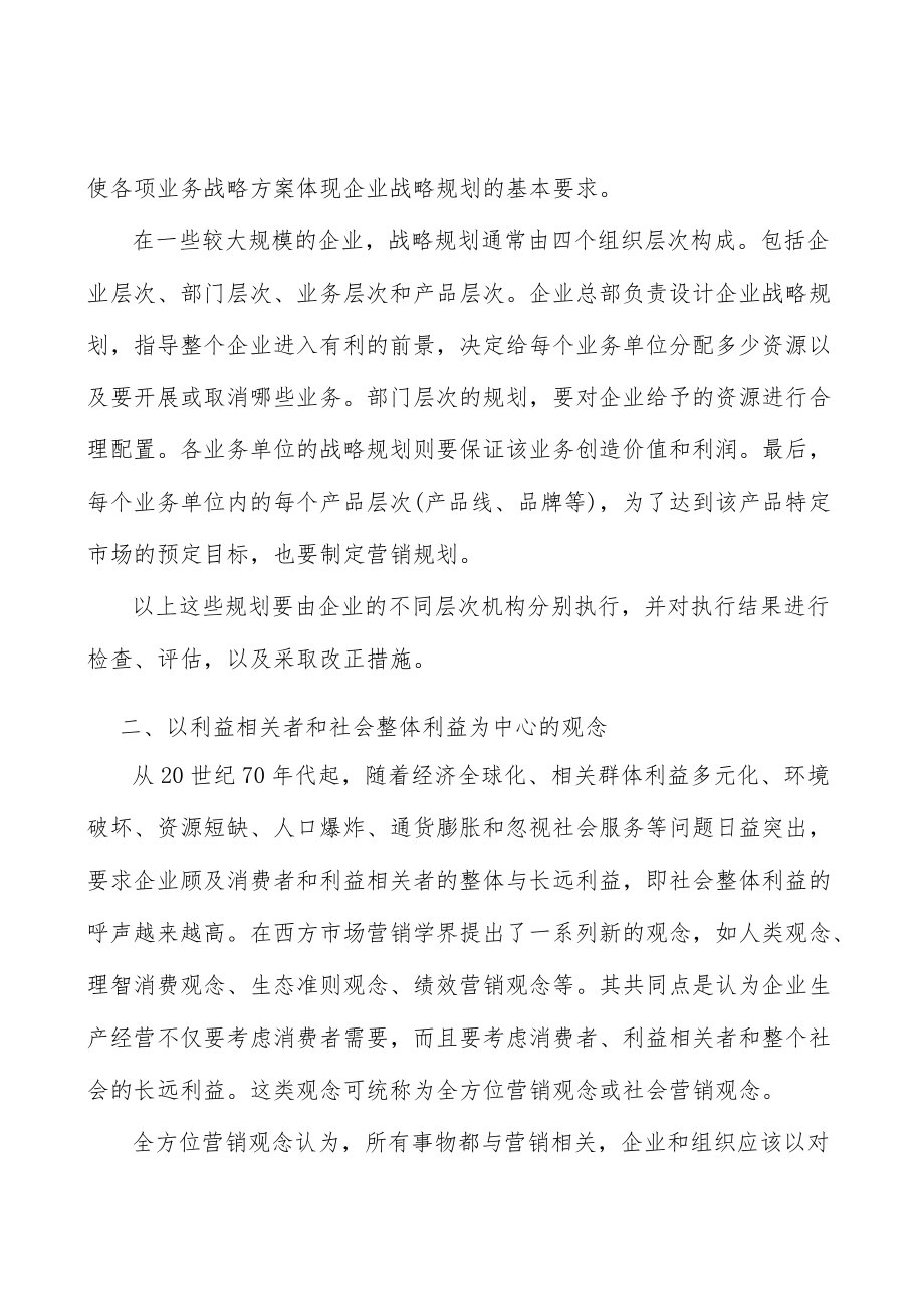 河北氢能技术及装备产业概况分析.docx_第2页