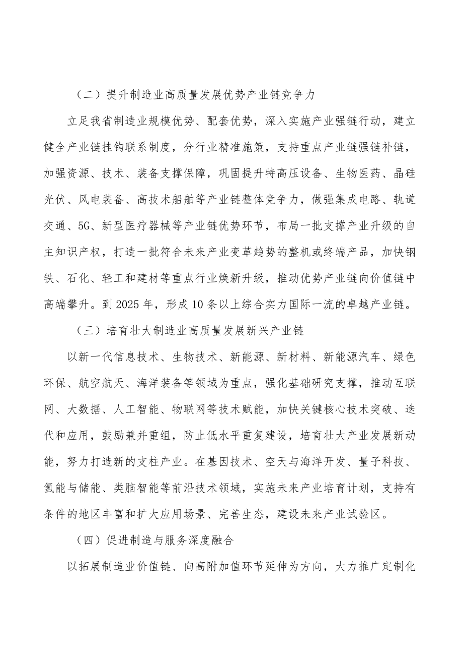 信息安全软件所处行业发展概况分析.docx_第3页