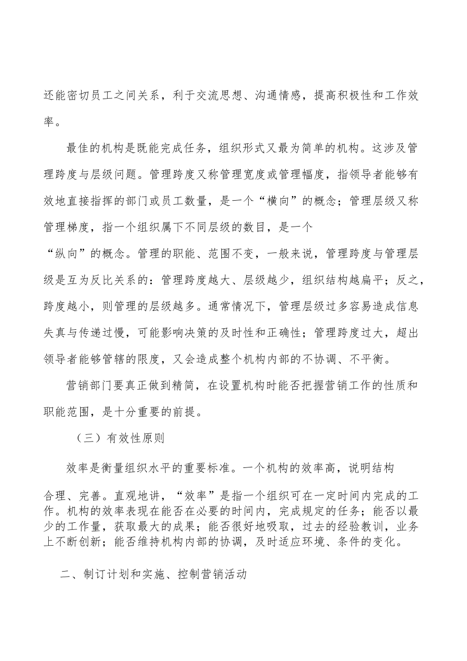 河北智能养老监护设备产业环境分析.docx_第2页