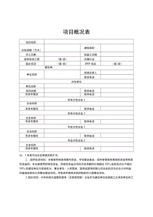 陕西农民工工资专用账户资金管理协议、保证金存款协议书、简易劳动合同、委托工资支付协议模板文本2022.docx