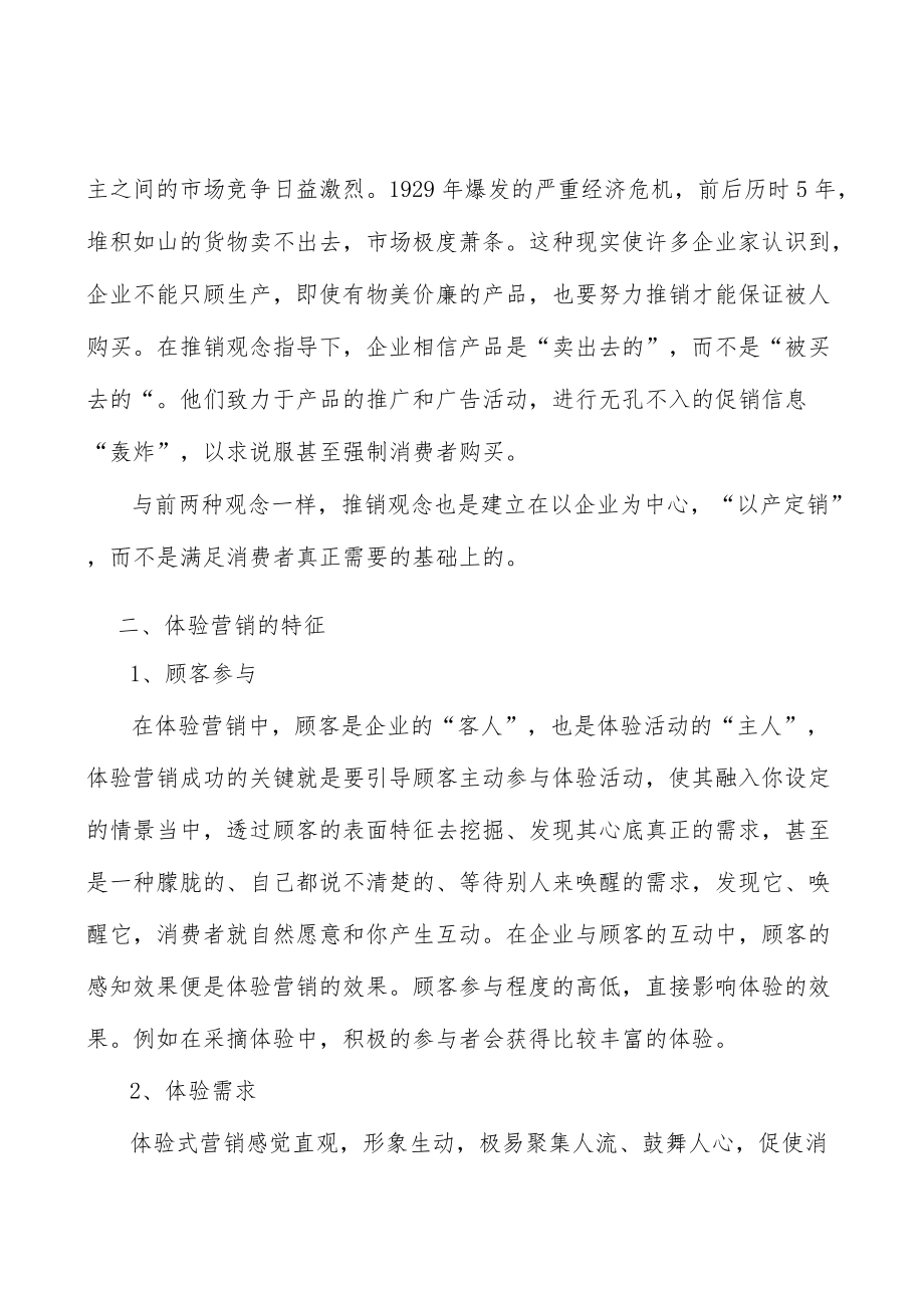 信息通信项目提出的理由分析.docx_第3页