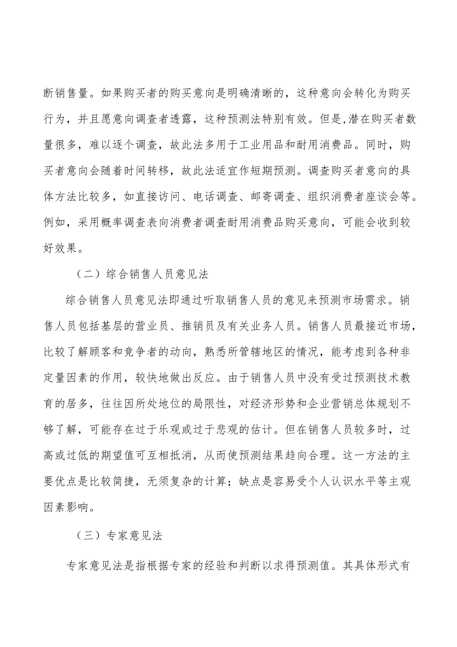 河北特种交通应急保障技术装备产业背景分析.docx_第3页