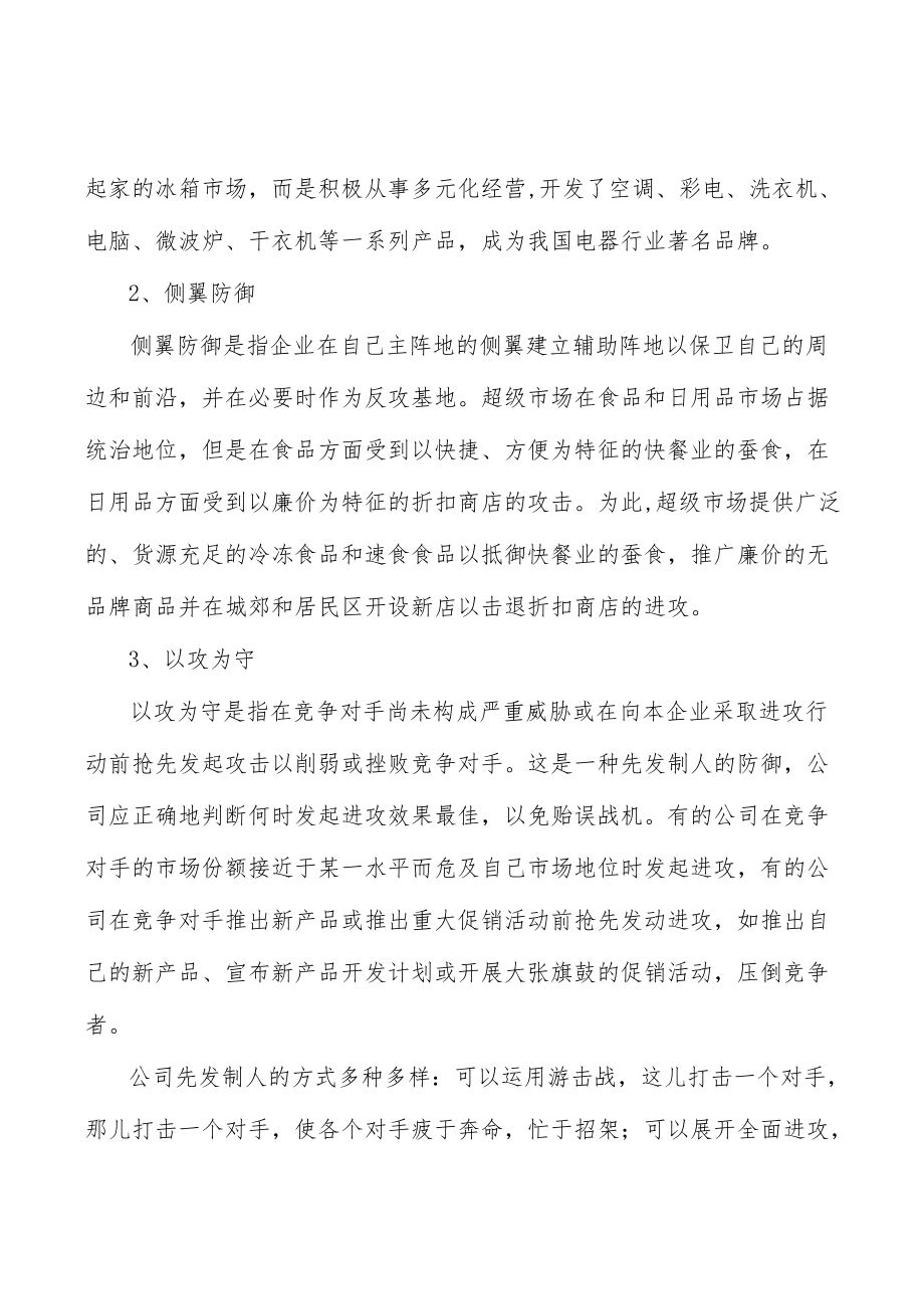 铜箔行业企业市场现状及竞争格局分析.docx_第2页