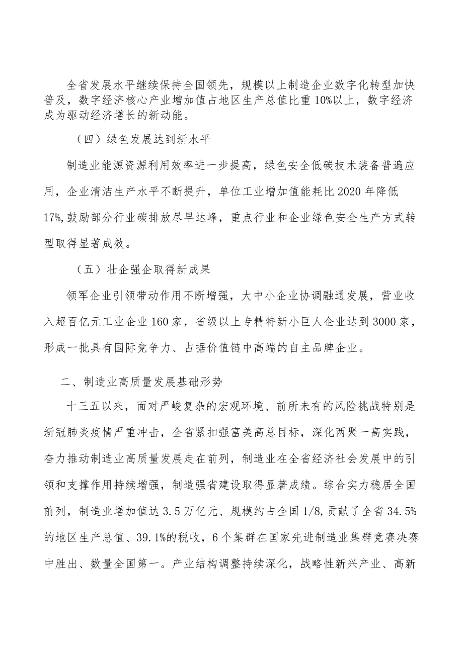 信息安全软件行业发展基础分析.docx_第2页