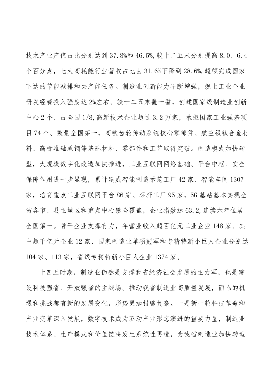 信息安全软件行业发展基础分析.docx_第3页