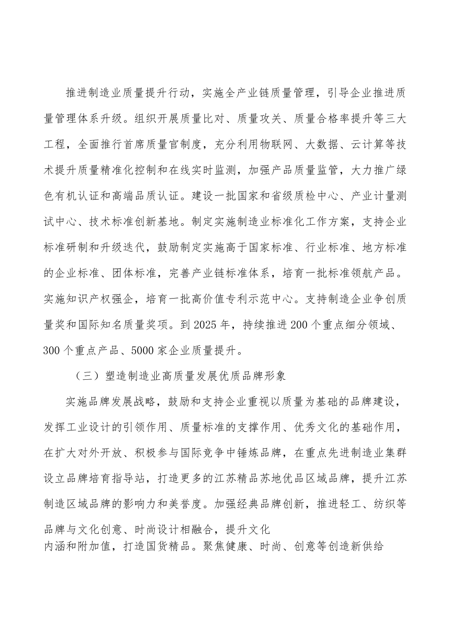 信息安全软件高质量发展实施方案.docx_第2页