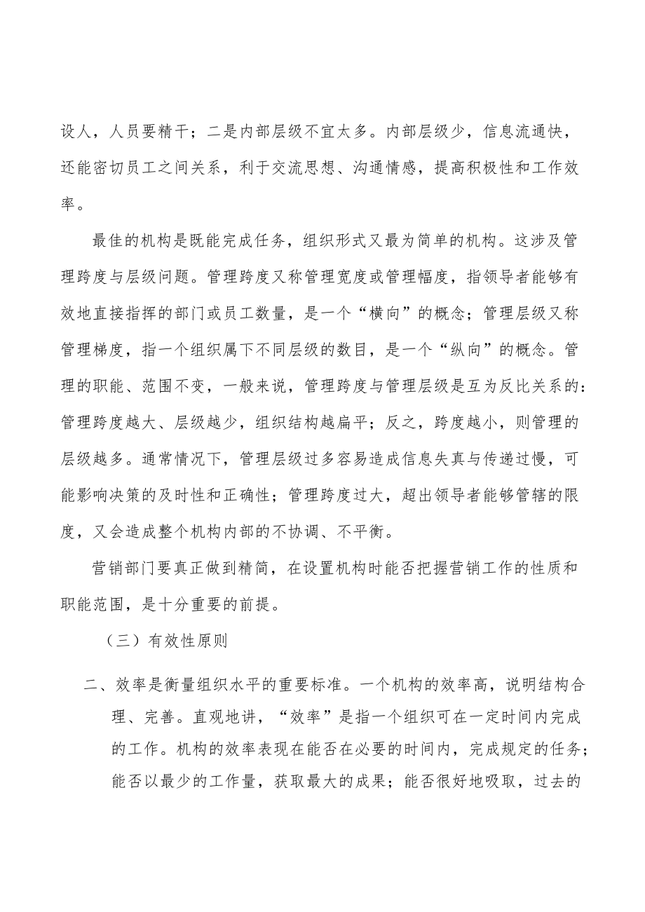 射钉紧固器材行业市场前瞻与投资战略规划分析.docx_第2页