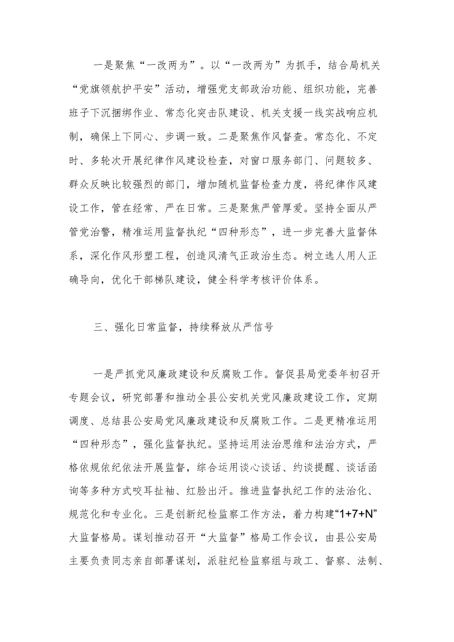 纪检监察干部学习宣传贯彻精神心得体会.docx_第2页