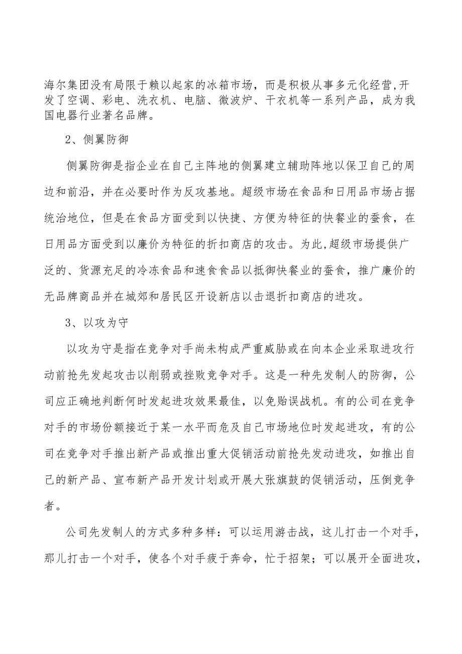 山东墙体材料产业背景分析.docx_第2页