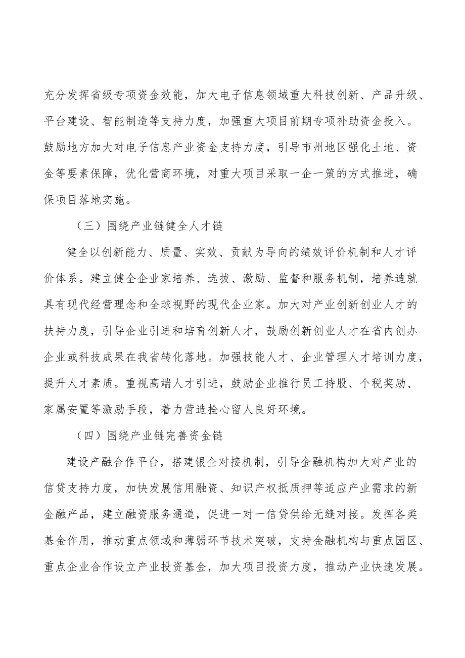 激光器项目背景分析.docx_第2页