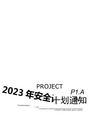 关于印发《2022年度安全生产工作计划》的决定.docx