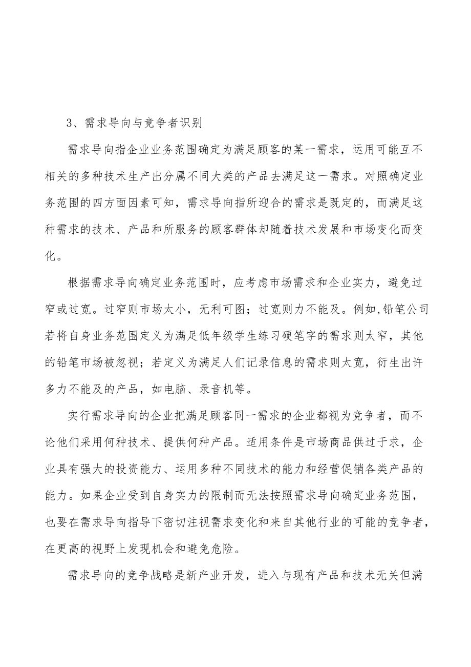 妇科类中成药行业发展概况分析.docx_第3页