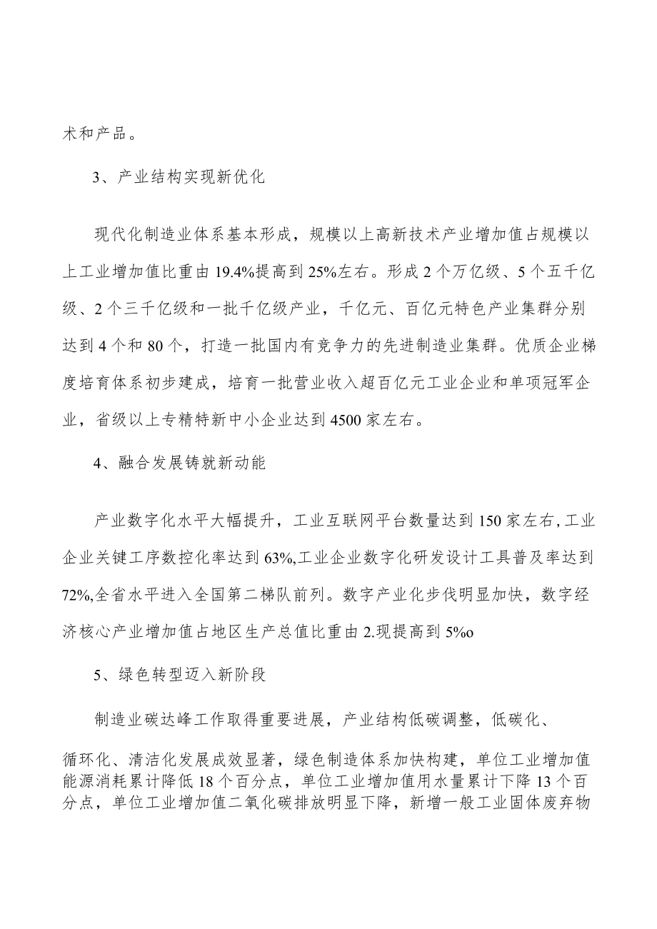 软件实施方案.docx_第2页