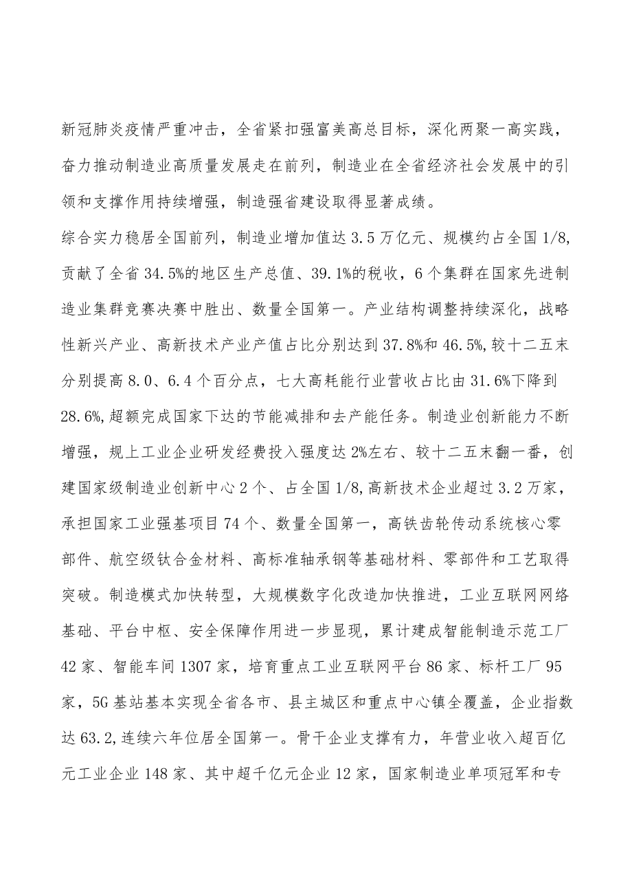 起重机械高质量发展实施方案.docx_第2页