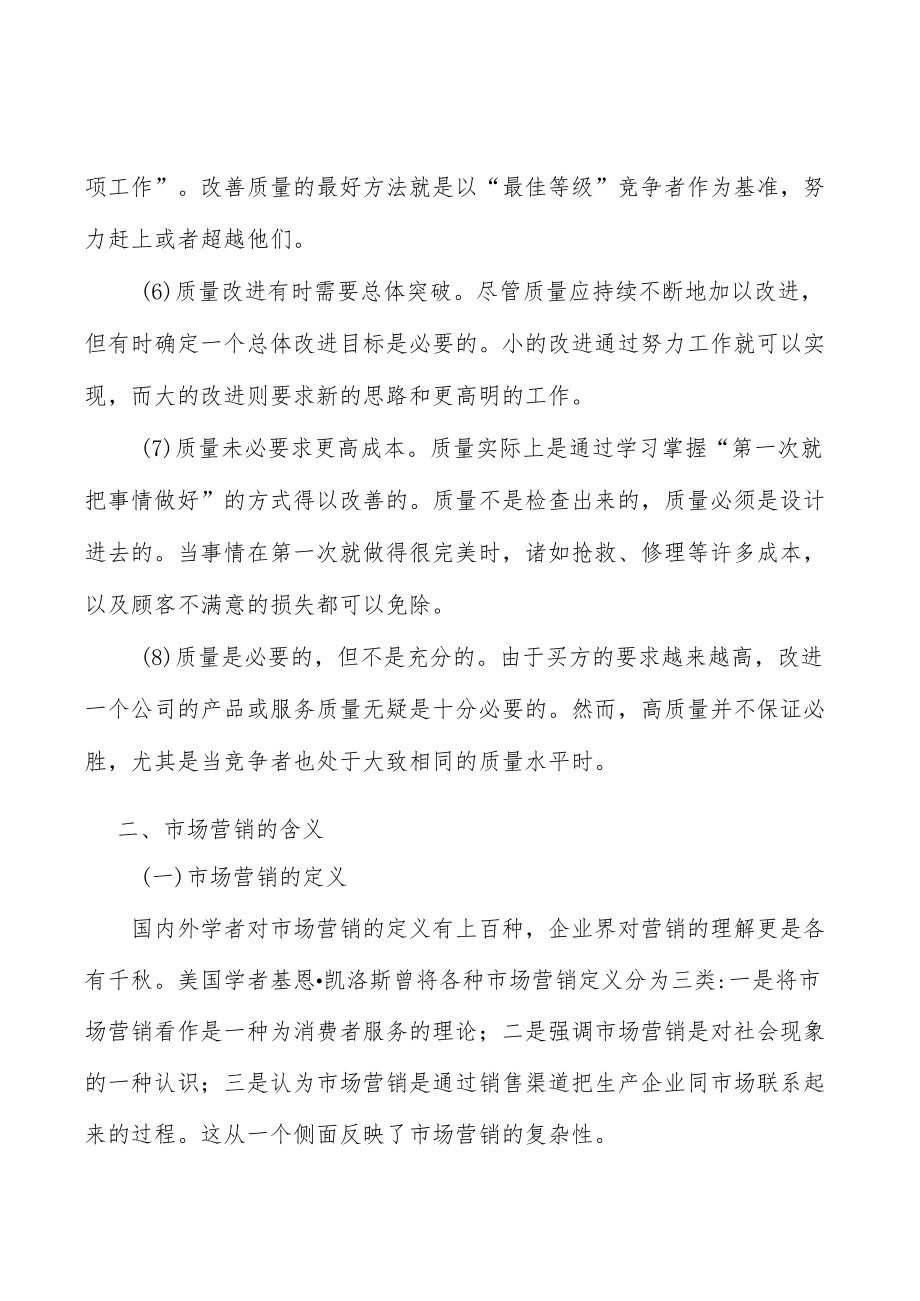 山东建筑卫生陶瓷项目环境分析.docx_第3页