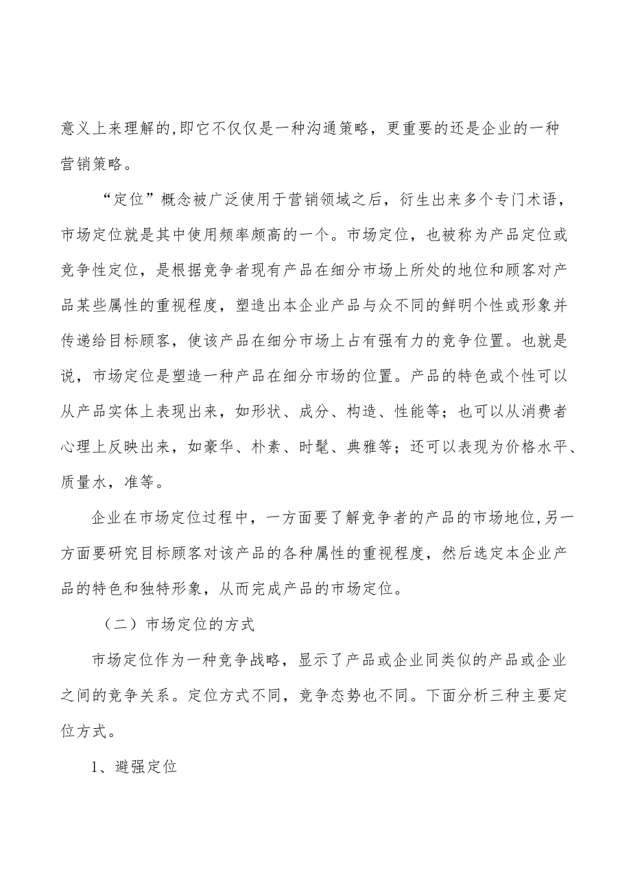 量子研究产业环境分析.docx_第2页