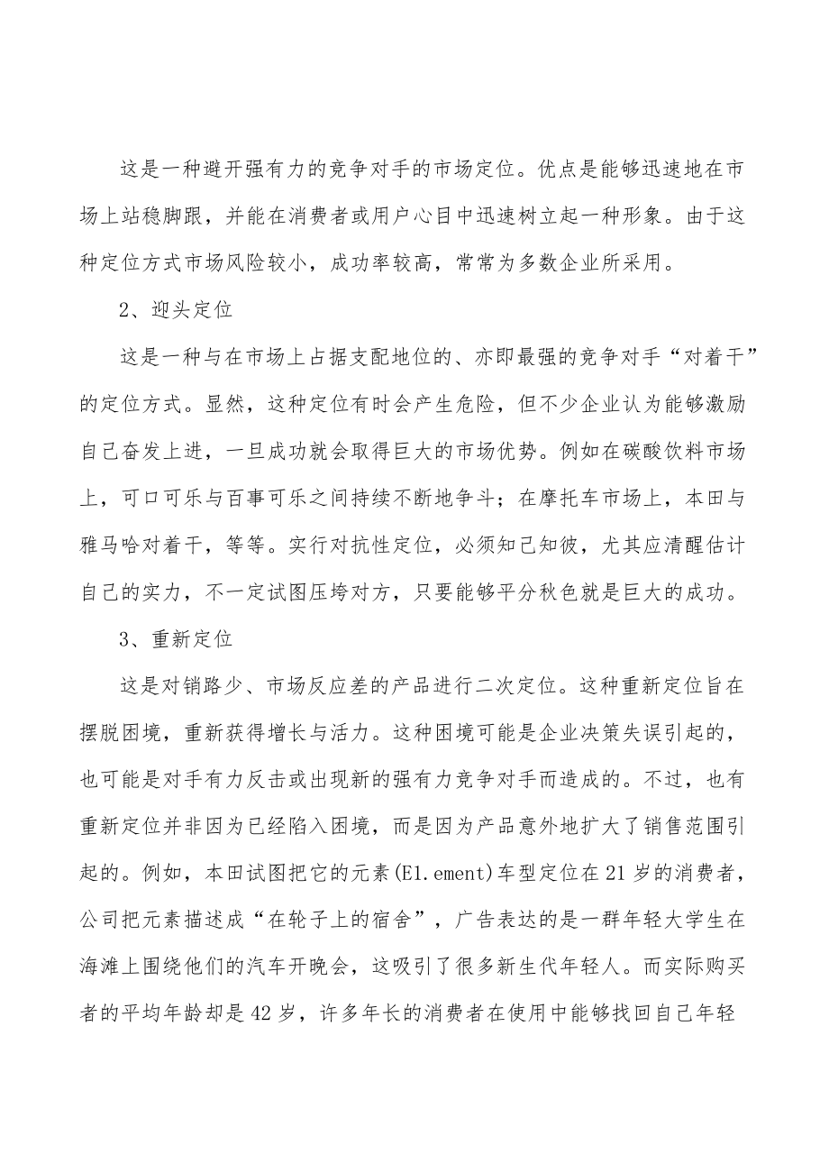 量子研究产业环境分析.docx_第3页