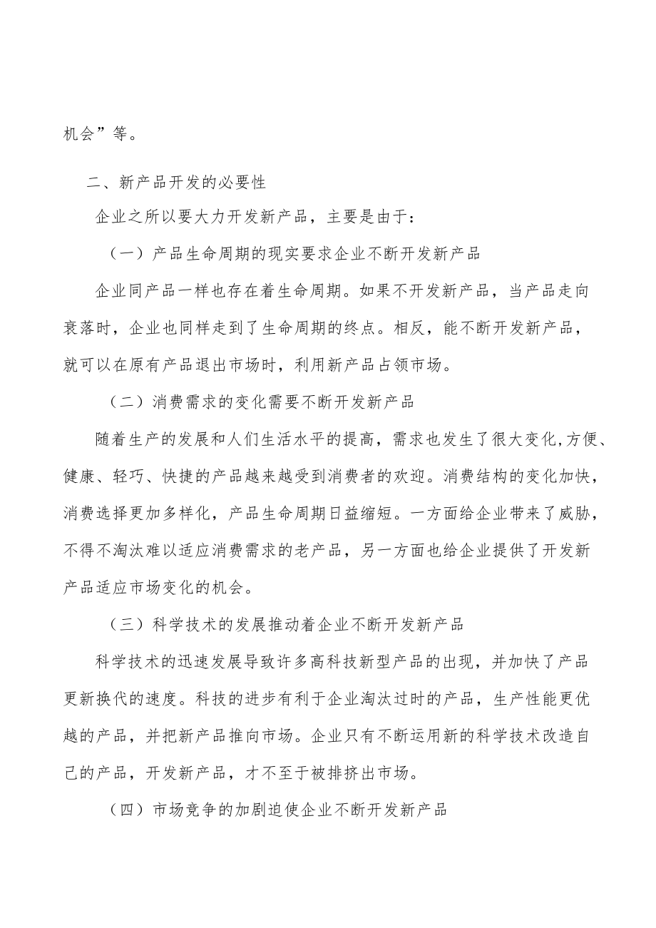 山东建筑卫生陶瓷产业概况分析.docx_第2页