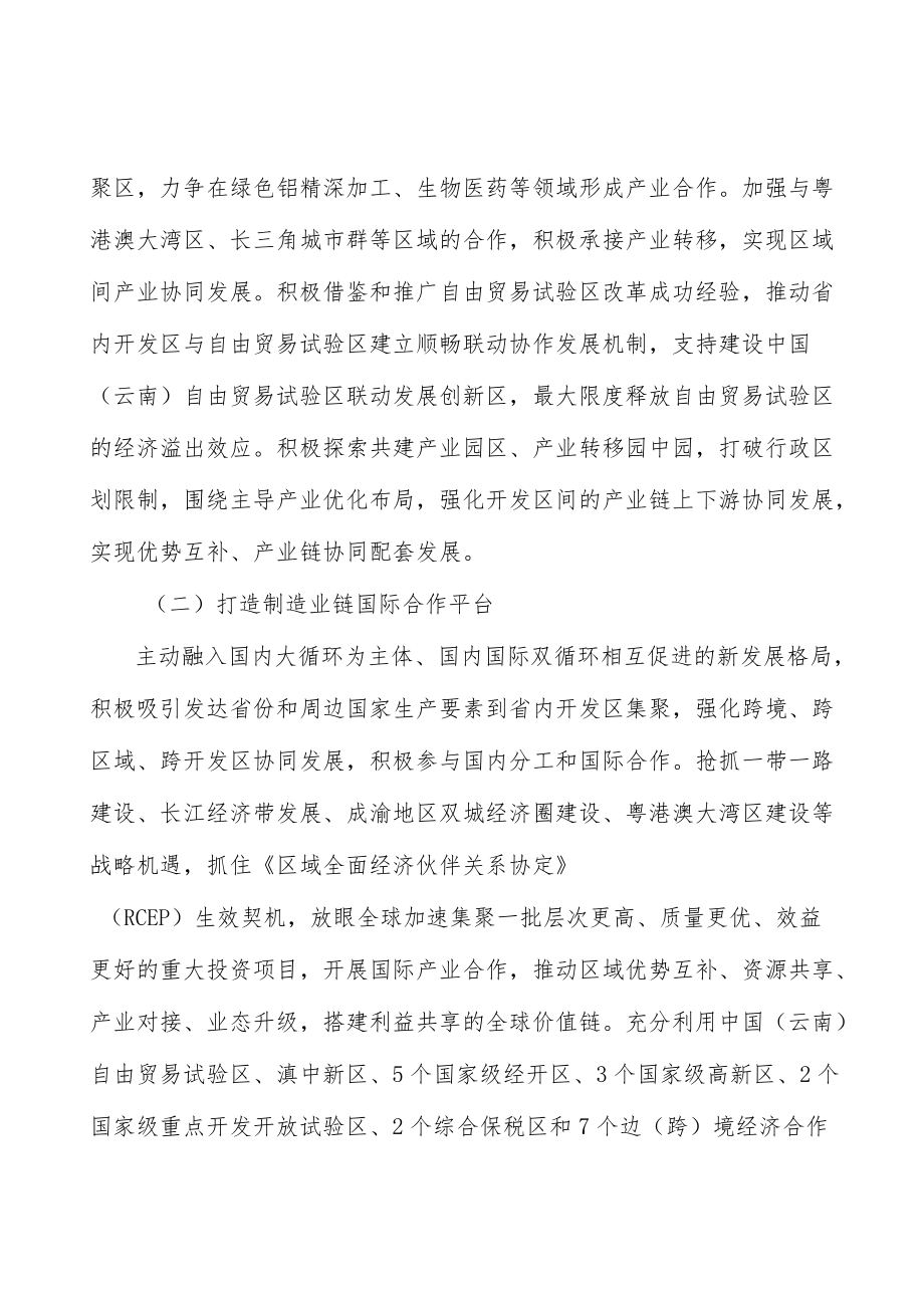 深入推进建材产业绿色低碳循环化改造行动计划.docx_第2页