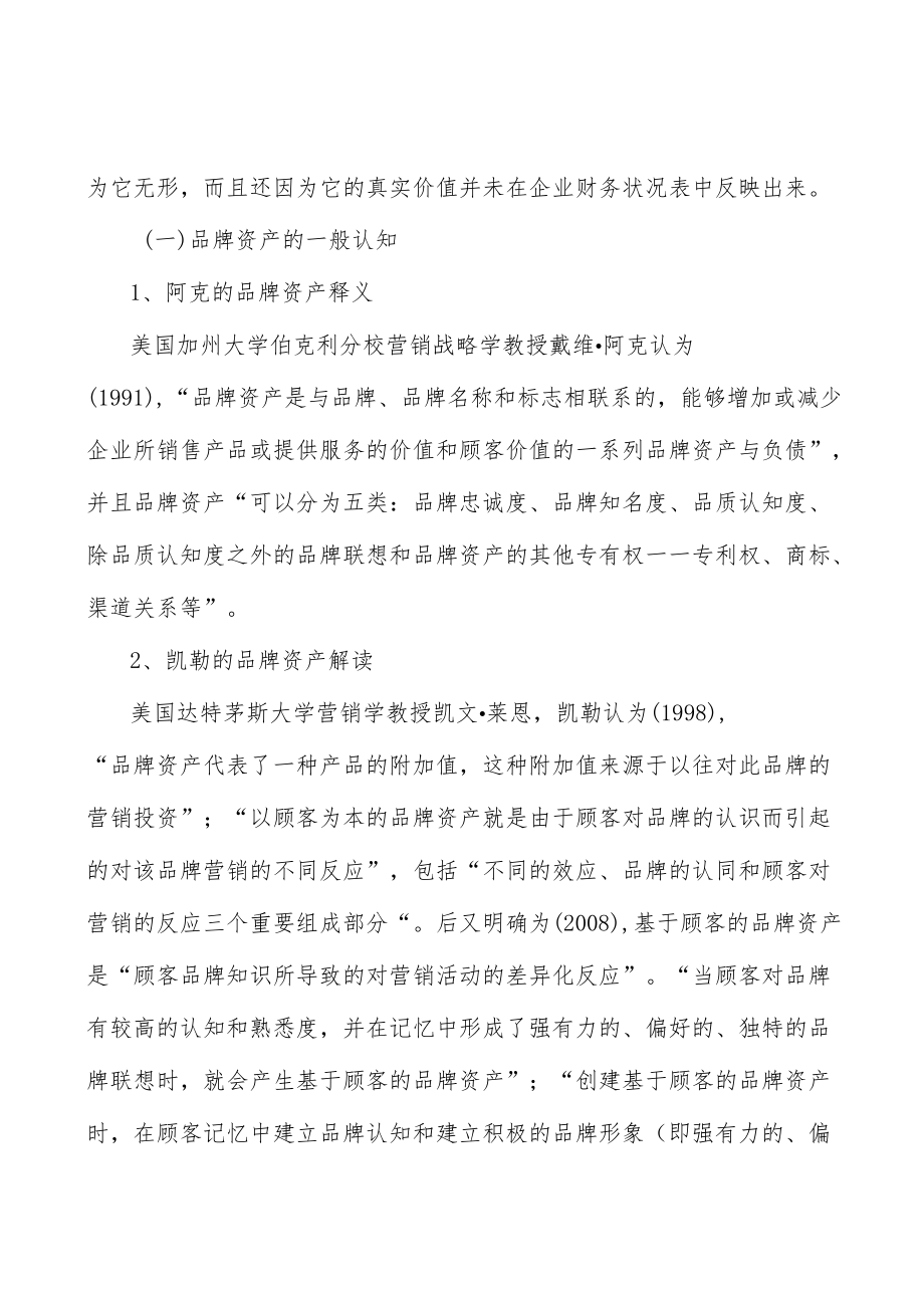 河北智能电网装备产业概况分析.docx_第3页