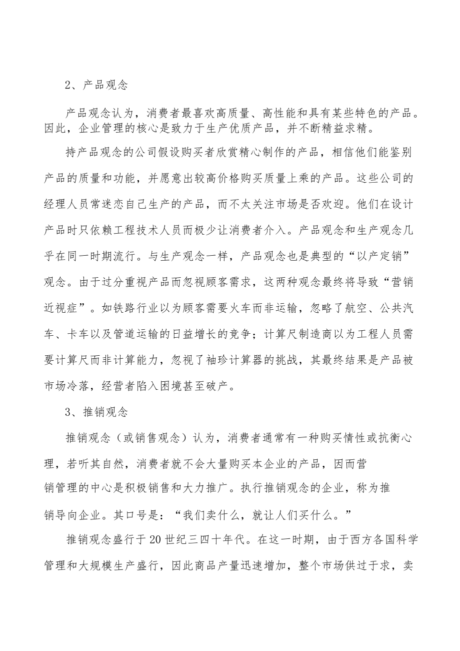 河北智能养老监护设备产业背景分析.docx_第2页