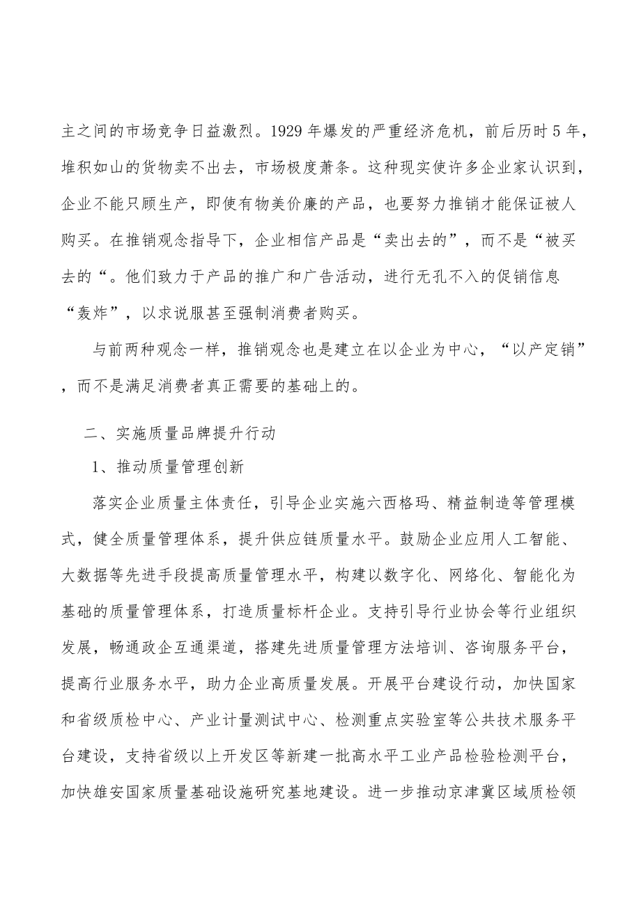 河北智能养老监护设备产业背景分析.docx_第3页