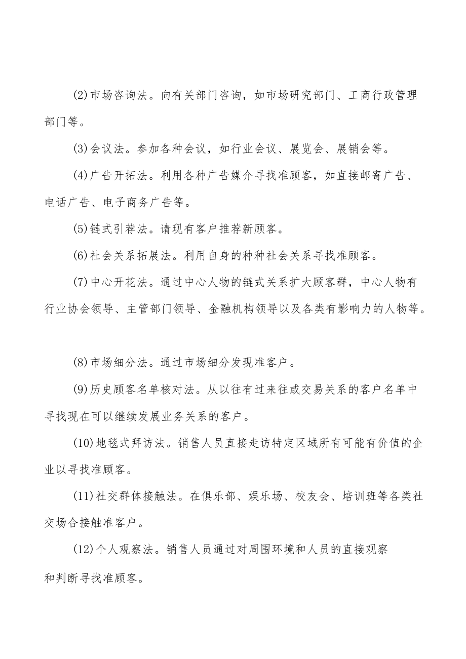 浙江工程塑料行业概况分析.docx_第2页