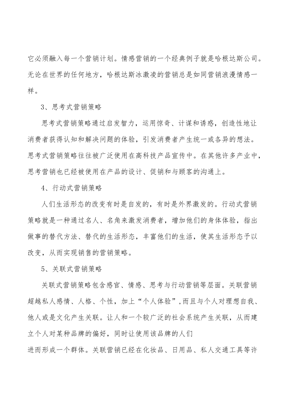 山东玻璃纤维及复合材料项目环境分析.docx_第2页