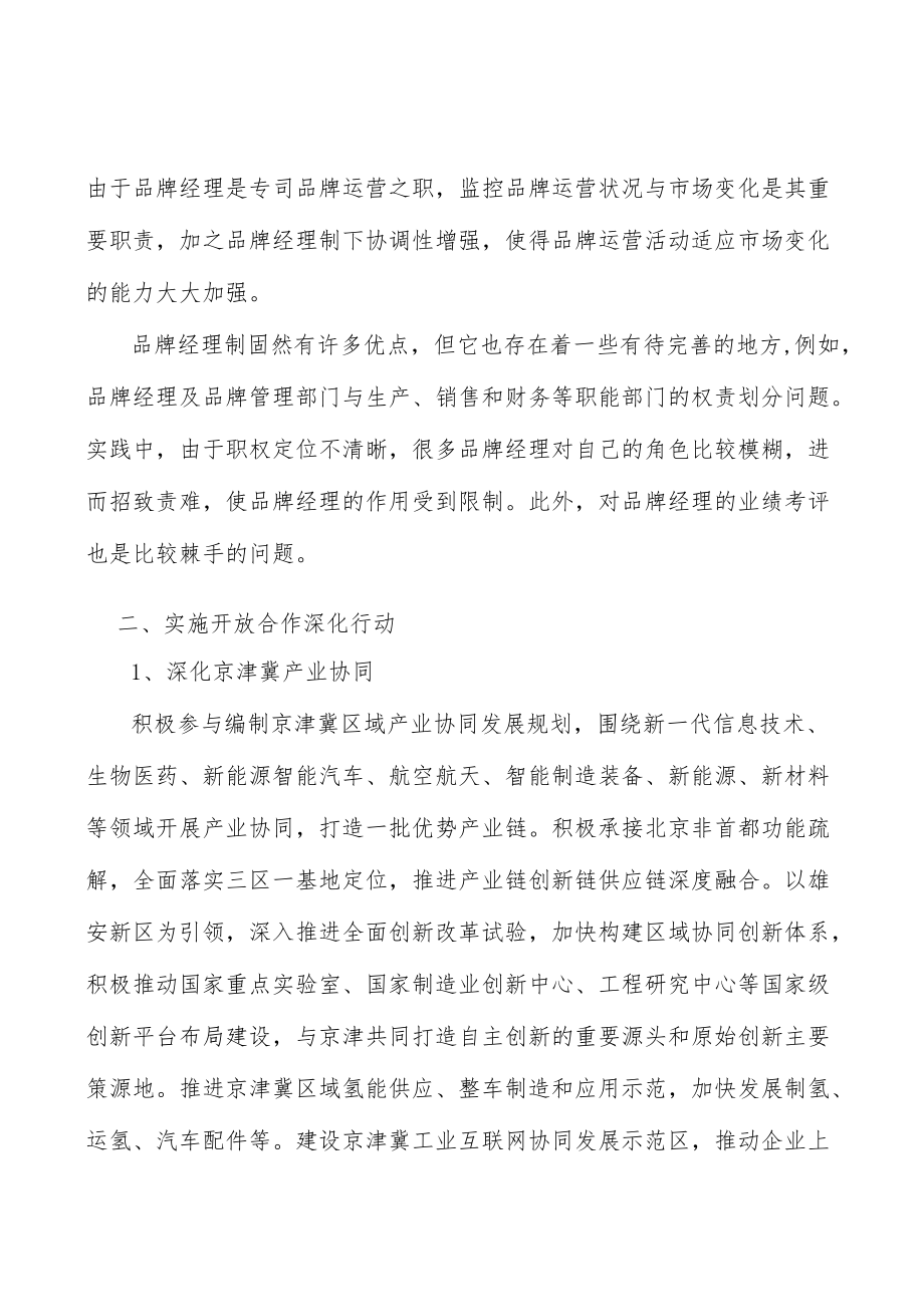 量子通信行业背景分析.docx_第3页