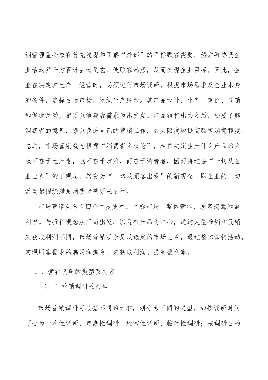 妇科类病症概况分析.docx_第2页