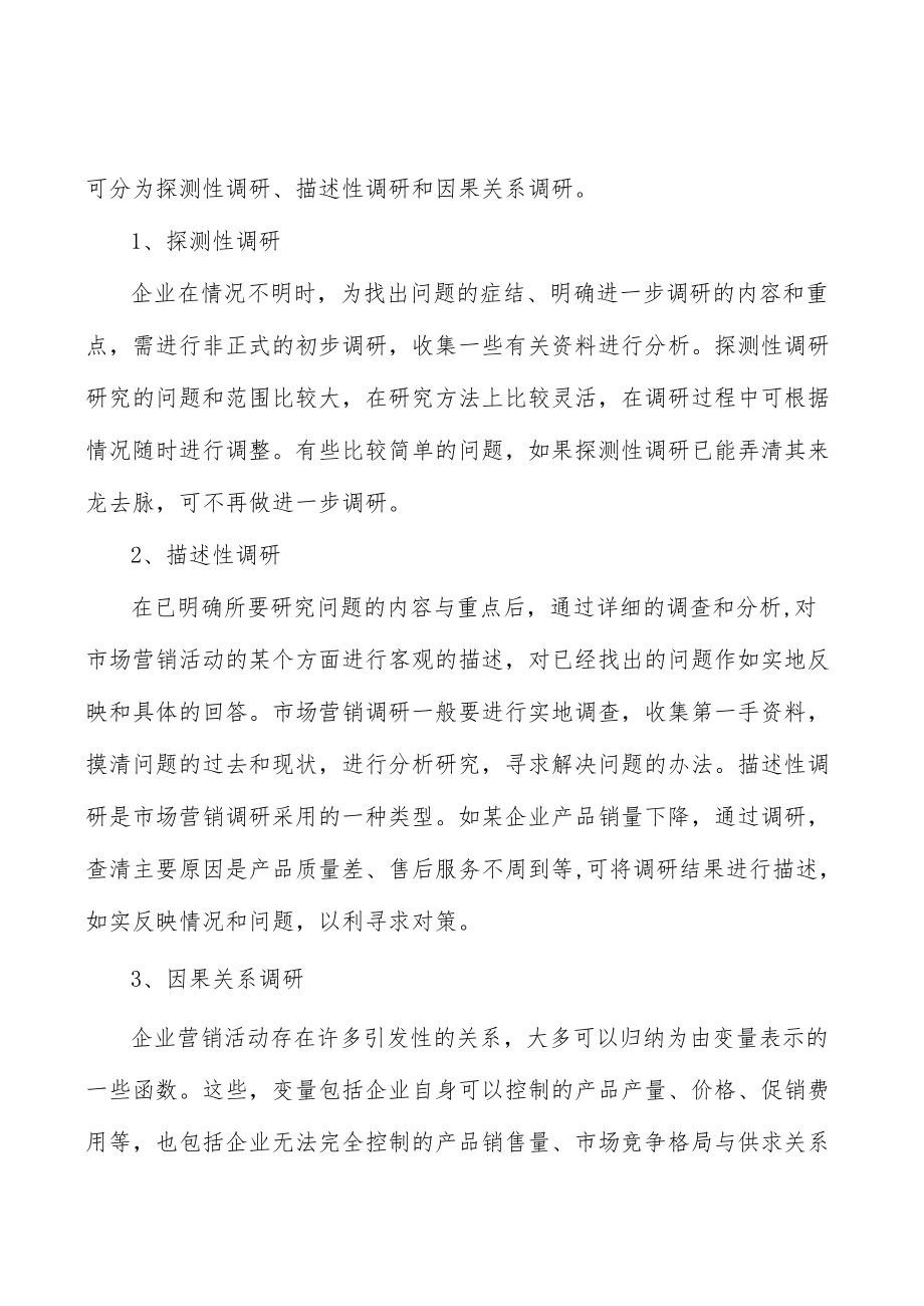 妇科类病症概况分析.docx_第3页