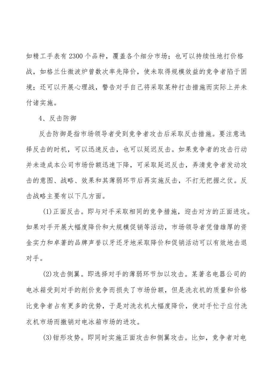 起重机密封包产业发展前景预测与投资战略规划分析.docx_第3页