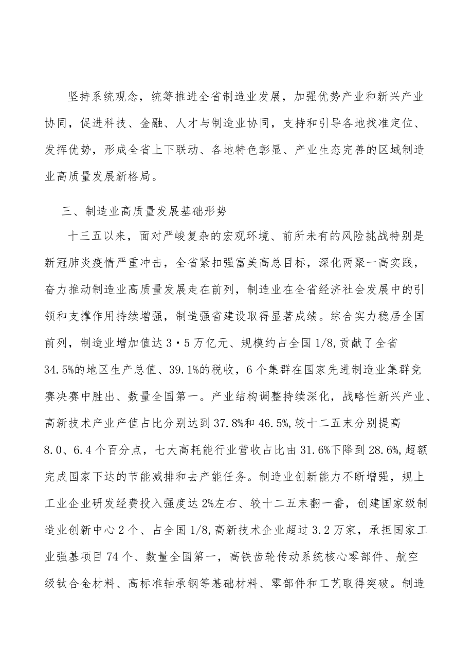 先进碳材料高质量发展实施方案.docx_第2页