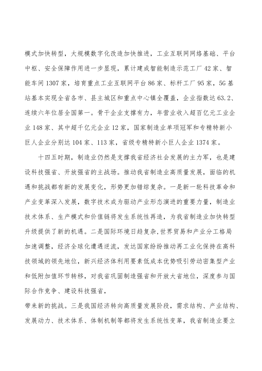 先进碳材料高质量发展实施方案.docx_第3页