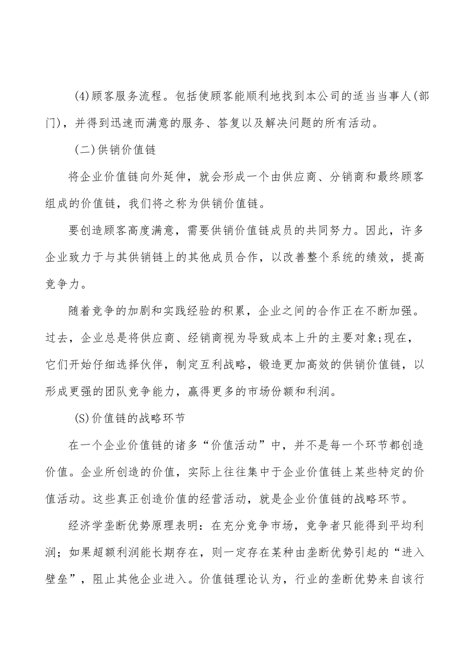 轨道交通碳纤维市场前景分析.docx_第3页