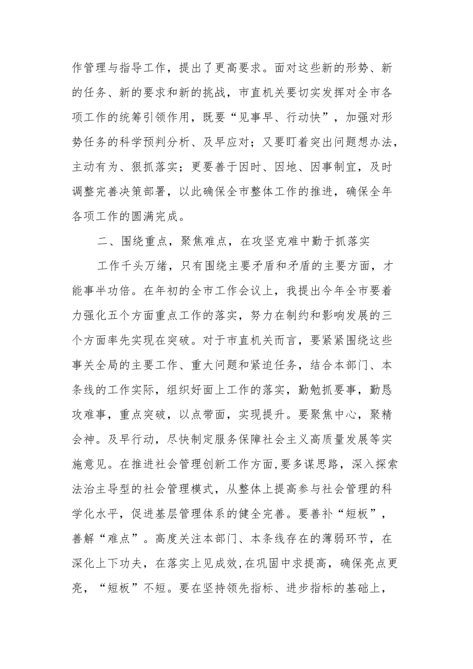 （2篇）学习贯彻党的二十大精神专题宣讲稿.docx_第2页