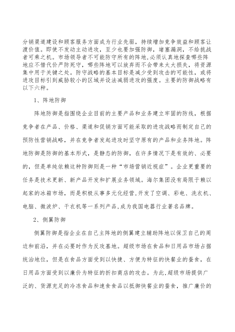 浙江新能源材料行业宏观环境分析.docx_第3页