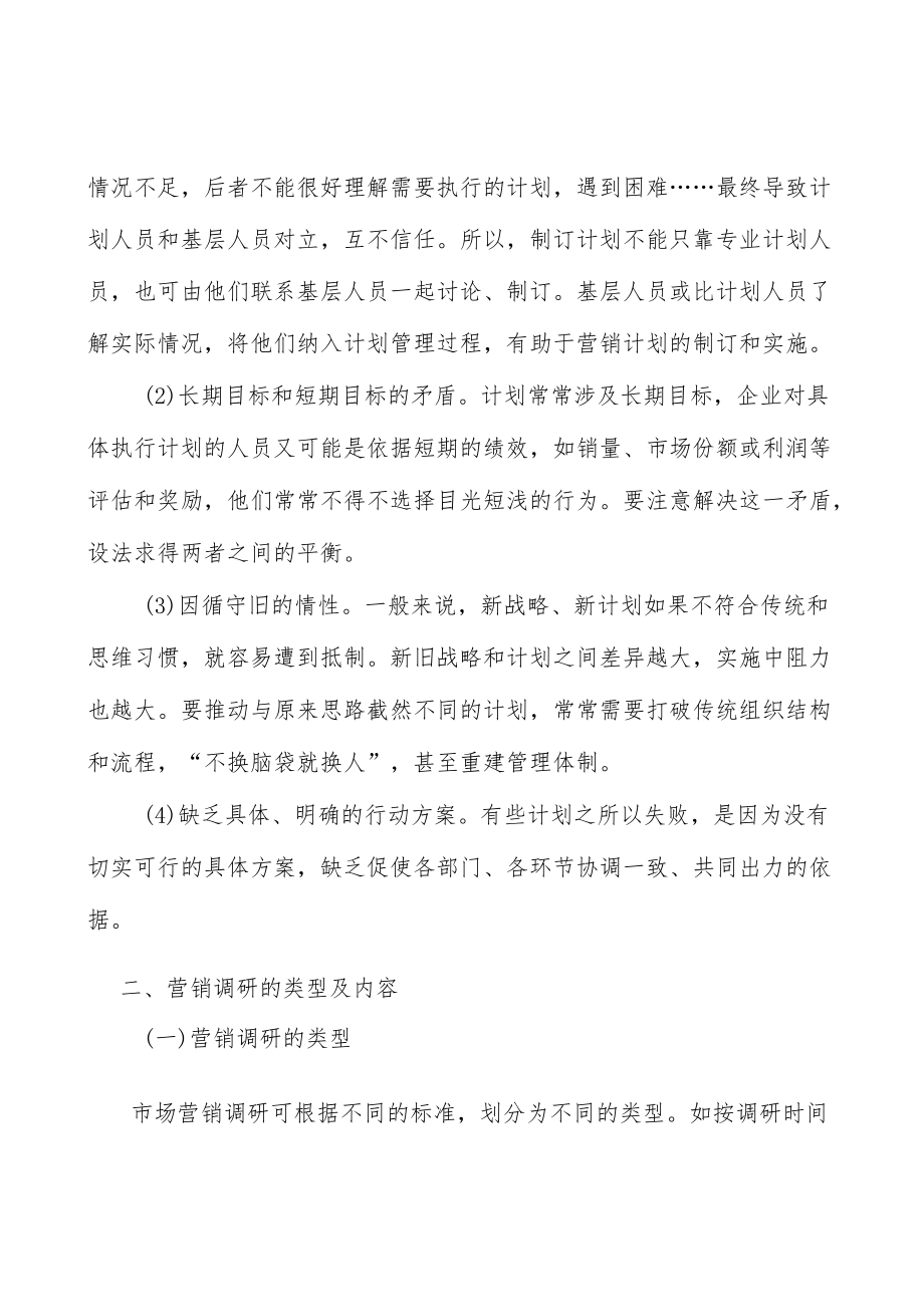 河北新型显示行业环境分析.docx_第2页