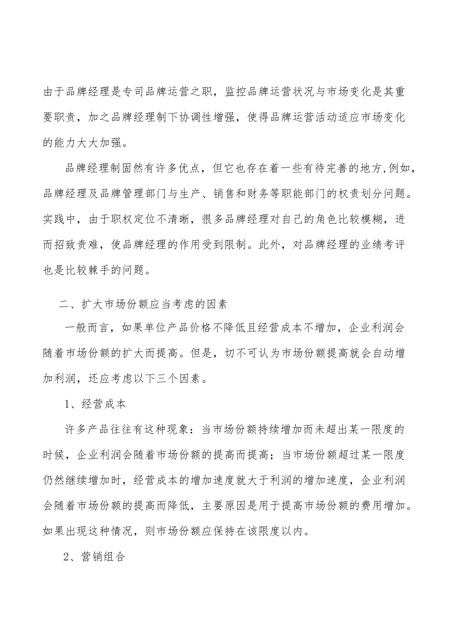 山东玻璃纤维及复合材料行业环境分析.docx_第3页