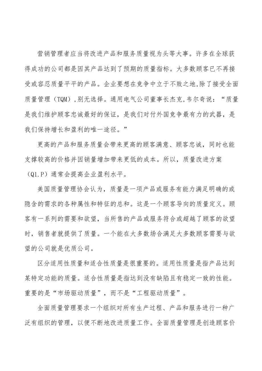 软件及信息服务产业概况分析.docx_第2页