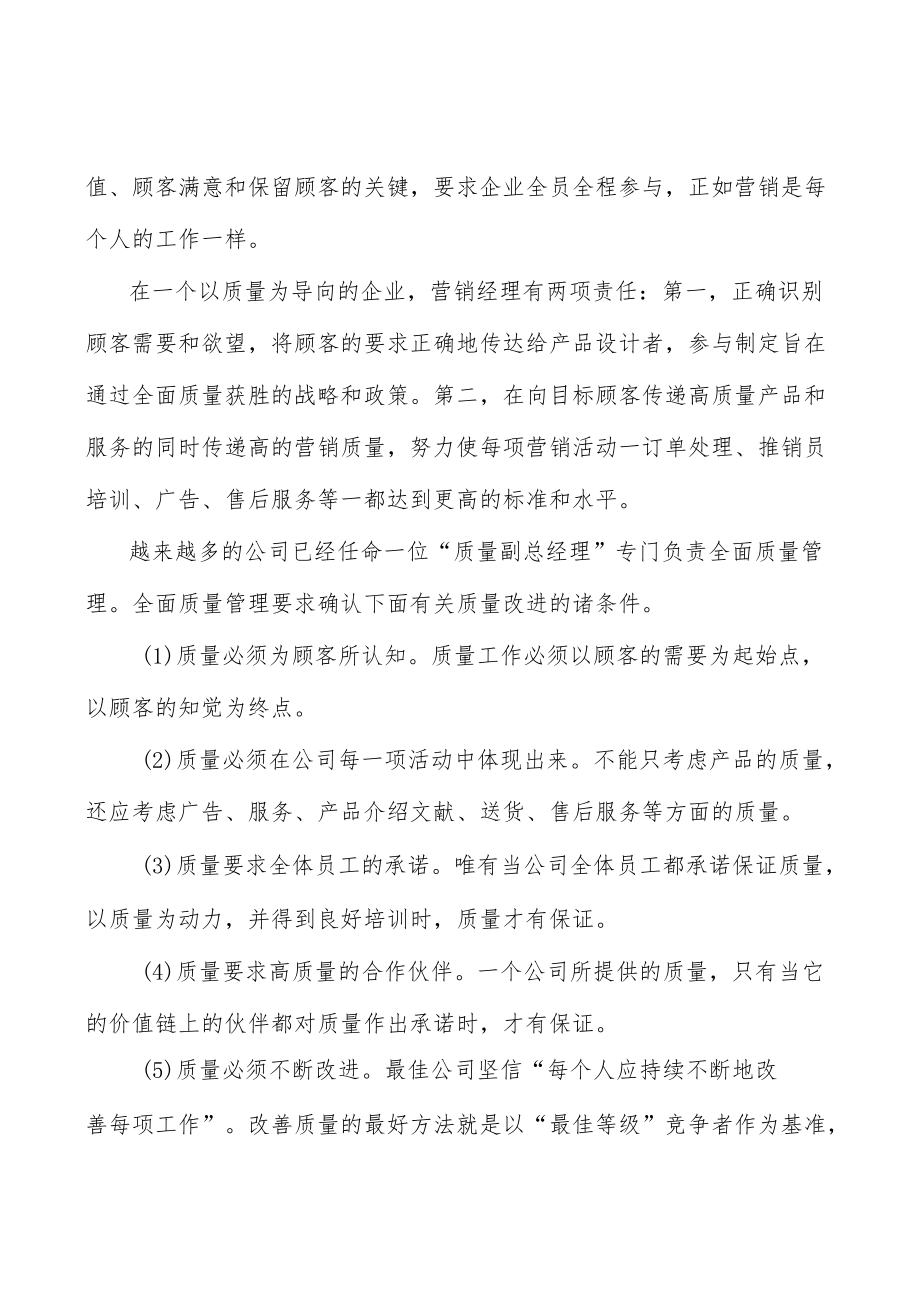 软件及信息服务产业概况分析.docx_第3页